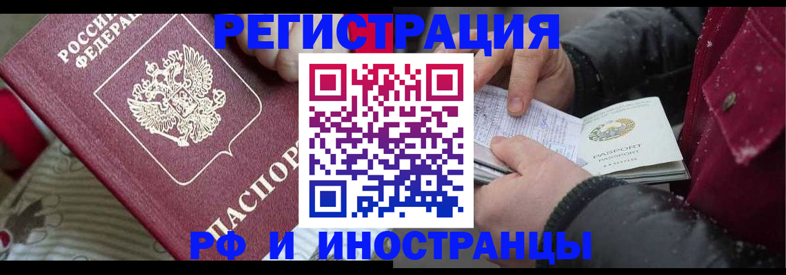 прописка для работы в Тырныаузе